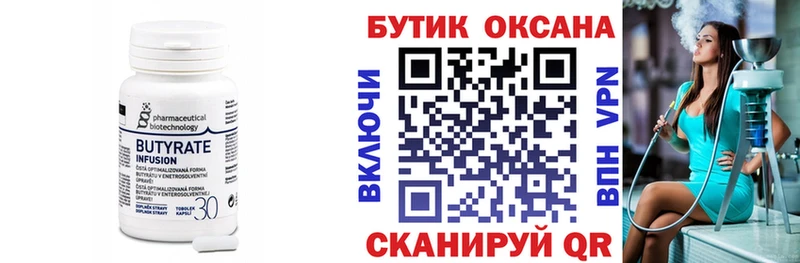 дарк нет как зайти  как найти   Городовиковск  Бутират вода  MEGA ссылки 
