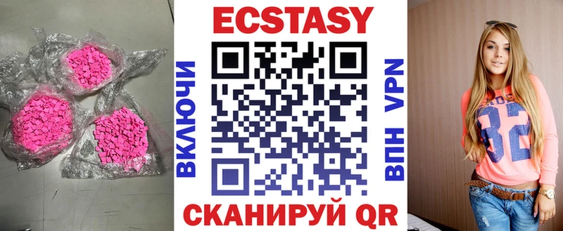 Экстази MDMA  наркошоп  Городовиковск 