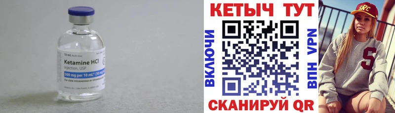 КЕТАМИН ketamine  Городовиковск 