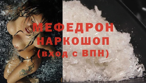 мефедрон мука Бугульма