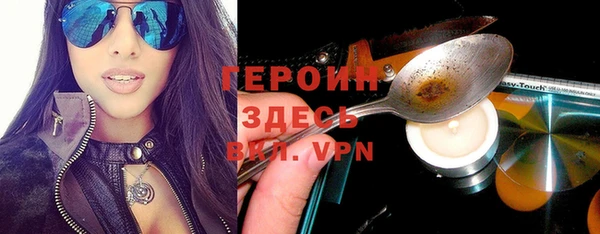 героин Бородино