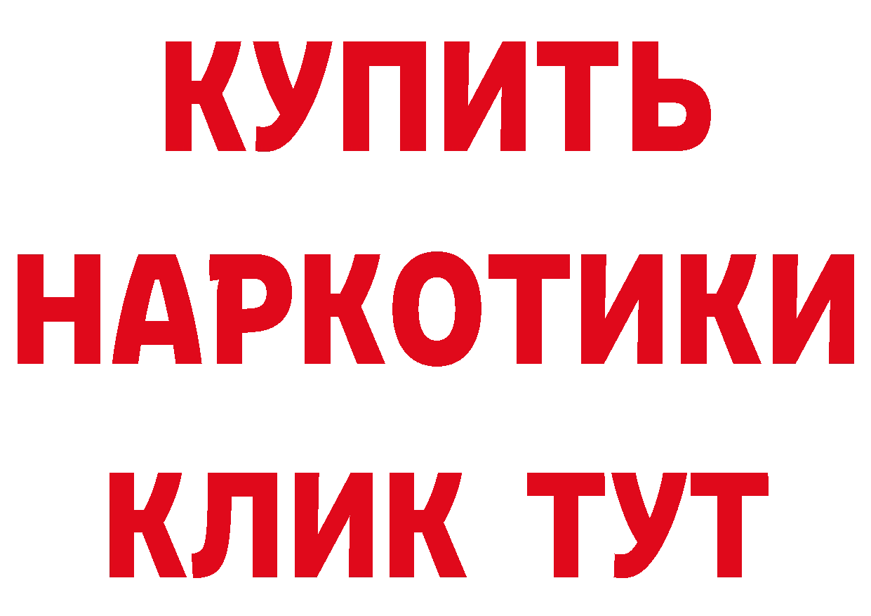 КЕТАМИН ketamine сайт нарко площадка mega Городовиковск