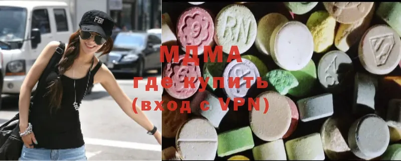 MDMA Molly  нарко площадка наркотические препараты  Городовиковск 