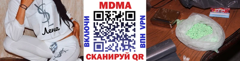 МДМА crystal Городовиковск