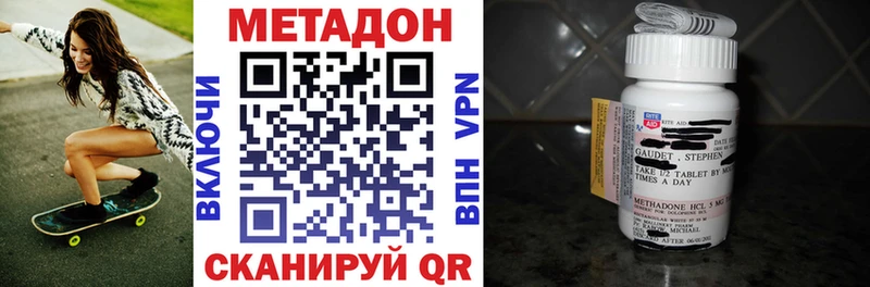 МЕТАДОН VHQ  Городовиковск 