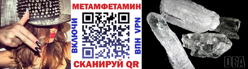 МЕТАМФЕТАМИН мет  наркота  Городовиковск 