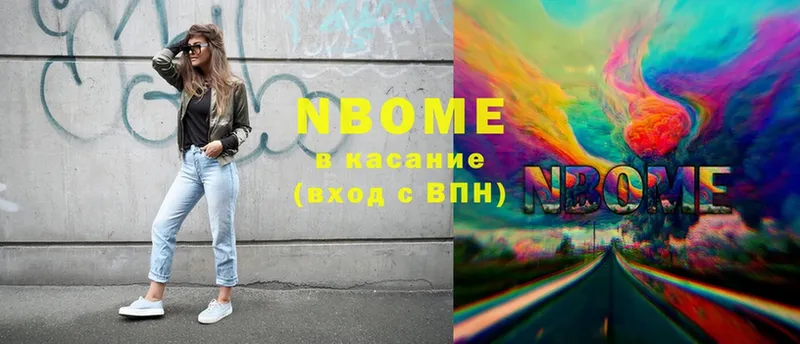 Марки N-bome 1,8мг  как найти закладки  Городовиковск 